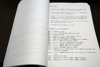 画像ギャラリー No.013のサムネイル画像 / ガストブランドの長野開発室に眠る，「アトリエ」シリーズ初期の開発資料をフォトレポート