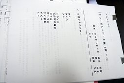 画像ギャラリー No.018のサムネイル画像 / ガストブランドの長野開発室に眠る，「アトリエ」シリーズ初期の開発資料をフォトレポート