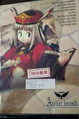 画像ギャラリー No.033のサムネイル画像 / ガストブランドの長野開発室に眠る，「アトリエ」シリーズ初期の開発資料をフォトレポート