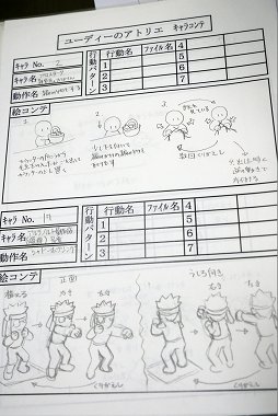 画像ギャラリー No.035のサムネイル画像 / ガストブランドの長野開発室に眠る，「アトリエ」シリーズ初期の開発資料をフォトレポート