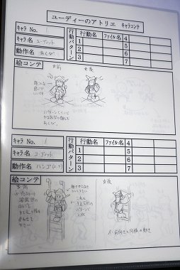 画像ギャラリー No.036のサムネイル画像 / ガストブランドの長野開発室に眠る，「アトリエ」シリーズ初期の開発資料をフォトレポート