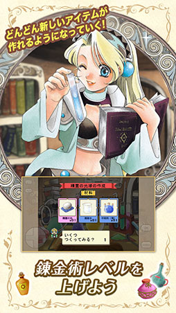 マリーのアトリエ Plus 〜ザールブルグの錬金術士〜