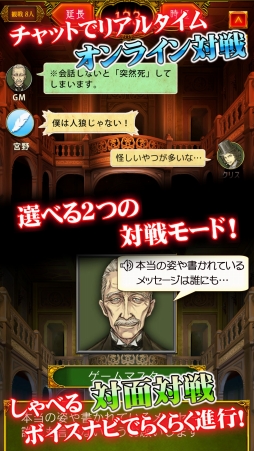 画像ギャラリー No.004のサムネイル画像 / 人狼アプリ「人狼 ジャッジメント」が配信。最大20人プレイが可能で50以上の役職を用意