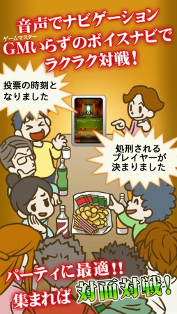 人狼 ジャッジメント
