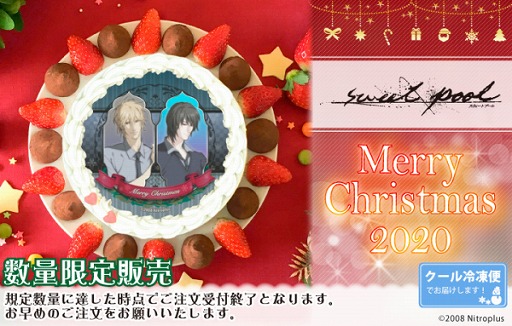 画像ギャラリー No.001のサムネイル画像 / 「sweet pool」のキャラクターをプリントしたクリスマスケーキが本日予約受付を開始