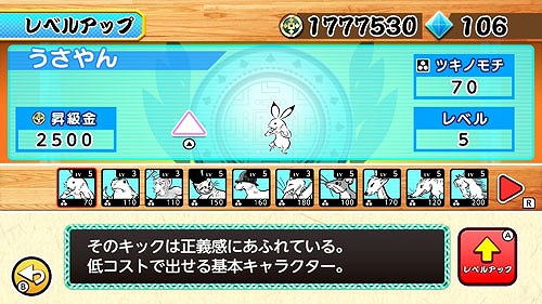画像ギャラリー No.013のサムネイル画像 / 鳥獣戯画をモチーフにした「超獣ギガ大戦」,Nintendo Switch版が3月1日に配信
