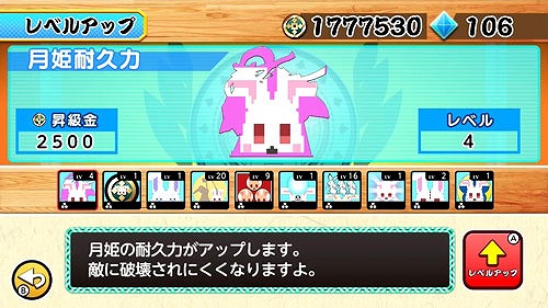 画像ギャラリー No.014のサムネイル画像 / 鳥獣戯画をモチーフにした「超獣ギガ大戦」,Nintendo Switch版が3月1日に配信