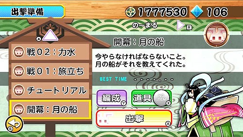 画像ギャラリー No.015のサムネイル画像 / 鳥獣戯画をモチーフにした「超獣ギガ大戦」,Nintendo Switch版が3月1日に配信
