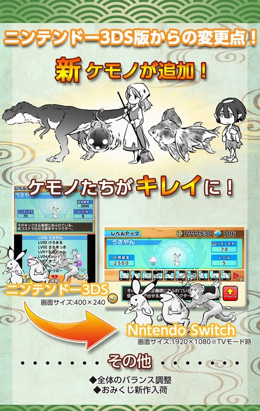 画像ギャラリー No.017のサムネイル画像 / 鳥獣戯画をモチーフにした「超獣ギガ大戦」,Nintendo Switch版が3月1日に配信