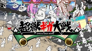 画像ギャラリー No.001のサムネイル画像 / Switch版「超獣ギガ大戦」の100円セールが本日スタート。9月15日まで
