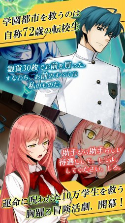 画像ギャラリー No.002のサムネイル画像 / 冒険活劇アドベンチャー「黄雷のガクトゥーン 〜What a shining braves〜」,萌えAPPと禁断のギャルゲーで配信
