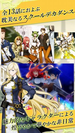 画像ギャラリー No.004のサムネイル画像 / 冒険活劇アドベンチャー「黄雷のガクトゥーン 〜What a shining braves〜」,萌えAPPと禁断のギャルゲーで配信