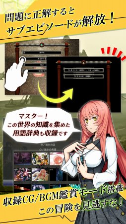 画像ギャラリー No.005のサムネイル画像 / 冒険活劇アドベンチャー「黄雷のガクトゥーン 〜What a shining braves〜」,萌えAPPと禁断のギャルゲーで配信