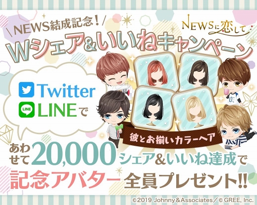 画像ギャラリー No.002のサムネイル画像 / 「NEWSに恋して」,9月15日のNEWS結成日を記念したキャンペーンがスタート