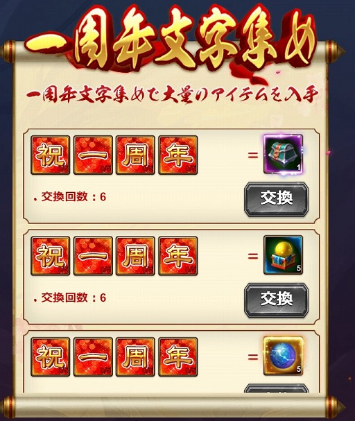 画像ギャラリー No.005のサムネイル画像 / 「放置三国」,配信1周年を記念した3大イベントが開催