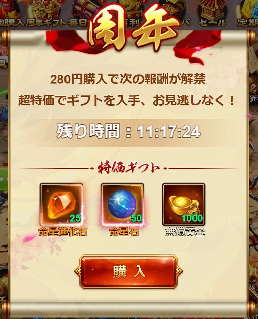 画像ギャラリー No.007のサムネイル画像 / 「放置三国」,配信1周年を記念した3大イベントが開催