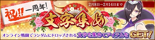 画像ギャラリー No.003のサムネイル画像 / 「放置三国」,☆6武将「呂布」が手に入る累計購入イベントを開催