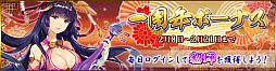 画像ギャラリー No.006のサムネイル画像 / 「放置三国」，赤色武将“司馬懿”を獲得できるイベント“報酬略奪”が本日より開催