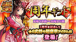 画像ギャラリー No.008のサムネイル画像 / 「放置三国」，赤色武将“司馬懿”を獲得できるイベント“報酬略奪”が本日より開催