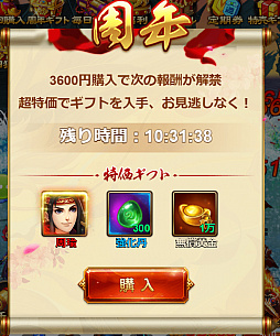 画像ギャラリー No.009のサムネイル画像 / 「放置三国」，赤色武将“司馬懿”を獲得できるイベント“報酬略奪”が本日より開催