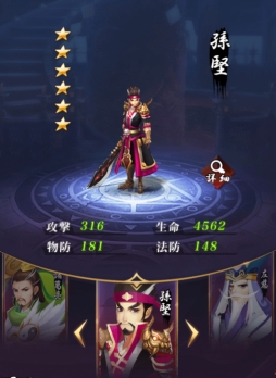 画像ギャラリー No.002のサムネイル画像 / 「放置三国」で累計購入イベントが開催。メイン報酬は☆6武将「孫堅」