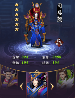 画像ギャラリー No.003のサムネイル画像 / 「放置三国」,☆6武将「司馬懿」などを獲得できる報酬略奪が本日スタート