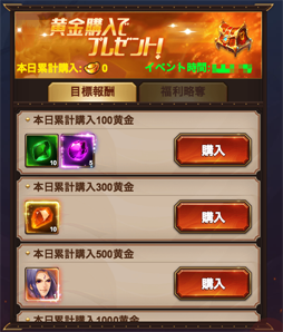 画像ギャラリー No.004のサムネイル画像 / 「放置三国」,☆6武将「司馬懿」などを獲得できる報酬略奪が本日スタート