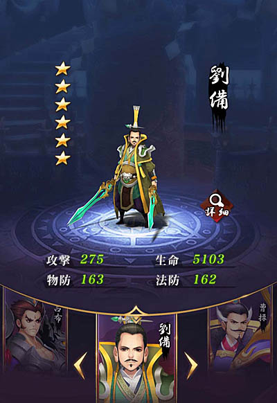 画像ギャラリー No.003のサムネイル画像 / 「放置三国」で，劉備が獲得できる「報酬略奪」開催