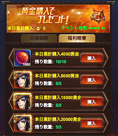 画像ギャラリー No.005のサムネイル画像 / 「放置三国」で，劉備が獲得できる「報酬略奪」開催