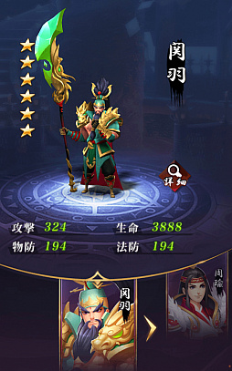 画像ギャラリー No.002のサムネイル画像 / 「放置三国」，☆6武将「関羽」などが獲得できる累計購入イベントが開催