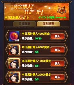 画像ギャラリー No.005のサムネイル画像 / 「放置三国」で☆6武将「孫堅」が手に入るイベント「報酬略奪」開催