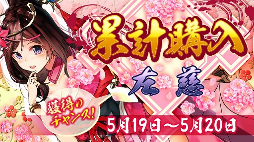 画像ギャラリー No.001のサムネイル画像 / 「放置三国」，☆6武将「左慈」を獲得できる“累計購入イベント”を開催