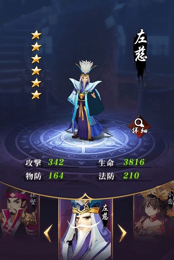 画像ギャラリー No.002のサムネイル画像 / 「放置三国」，☆6武将「左慈」を獲得できる“累計購入イベント”を開催