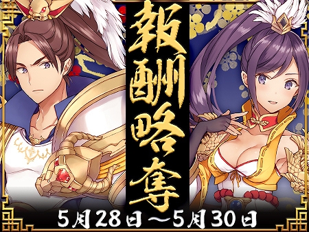 画像ギャラリー No.001のサムネイル画像 / 「放置三国」，赤色武将「周瑜」を獲得できる「報酬略奪」が開催