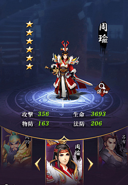 画像ギャラリー No.003のサムネイル画像 / 「放置三国」，赤色武将「周瑜」を獲得できる「報酬略奪」が開催