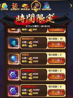 画像ギャラリー No.002のサムネイル画像 / 「放置三国」,レアアイテム「赤装進化石」が3割引になるイベントが開催