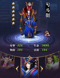 画像ギャラリー No.002のサムネイル画像 / 「放置三国」,☆6武将「司馬懿」が獲得できる「累計購入イベント」が開催