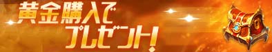 画像ギャラリー No.002のサムネイル画像 / 「放置三国」,左慈が獲得できるイベント「報酬略奪」開催