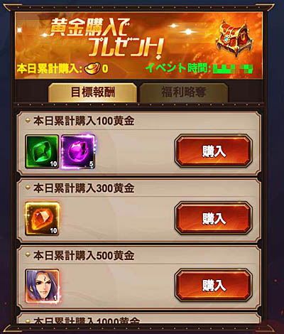 画像ギャラリー No.004のサムネイル画像 / 「放置三国」,左慈が獲得できるイベント「報酬略奪」開催