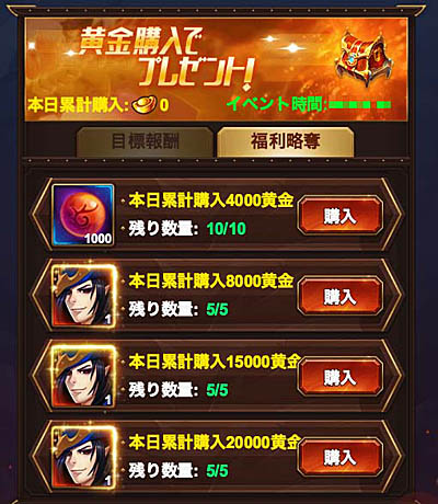 画像ギャラリー No.005のサムネイル画像 / 「放置三国」,左慈が獲得できるイベント「報酬略奪」開催