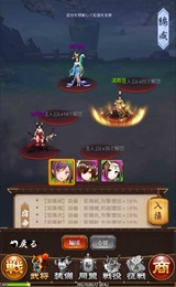 放置三国