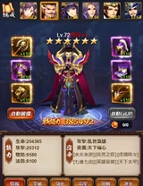 放置三国