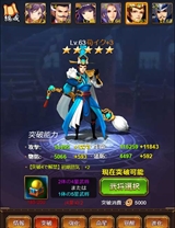 放置三国