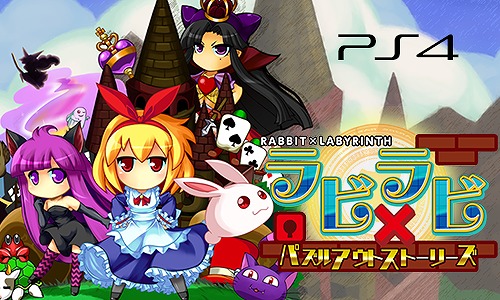 画像ギャラリー No.002のサムネイル画像 / シルバースタージャパン，「ラビ×ラビ」や「超獣ギガ大戦」などPS4/PS Vita用ダウンロードソフトの50％オフセールを実施