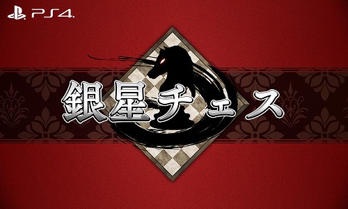 画像ギャラリー No.003のサムネイル画像 / シルバースタージャパン，「ラビ×ラビ」や「超獣ギガ大戦」などPS4/PS Vita用ダウンロードソフトの50％オフセールを実施