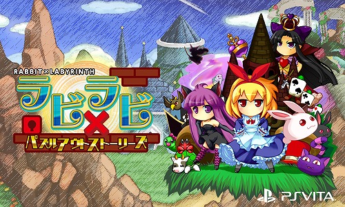 画像ギャラリー No.009のサムネイル画像 / シルバースタージャパン，「ラビ×ラビ」や「超獣ギガ大戦」などPS4/PS Vita用ダウンロードソフトの50％オフセールを実施