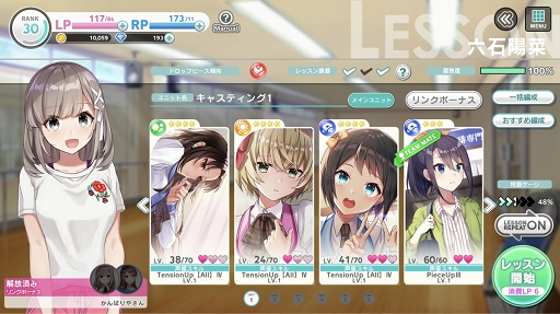 画像ギャラリー No.016のサムネイル画像 / 彼女たちはそこに“いる”。次世代声優育成ゲーム「CUE!」には，きらきらした青春が詰まっていた
