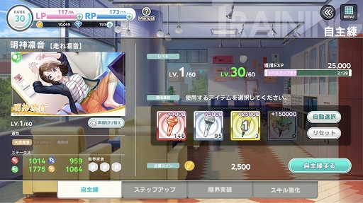 画像ギャラリー No.024のサムネイル画像 / 彼女たちはそこに“いる”。次世代声優育成ゲーム「CUE!」には，きらきらした青春が詰まっていた