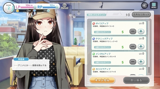 画像ギャラリー No.027のサムネイル画像 / 彼女たちはそこに“いる”。次世代声優育成ゲーム「CUE!」には，きらきらした青春が詰まっていた