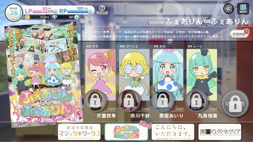 画像ギャラリー No.029のサムネイル画像 / 彼女たちはそこに“いる”。次世代声優育成ゲーム「CUE!」には，きらきらした青春が詰まっていた